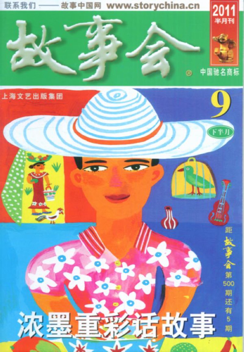 亲子故事会:民间故事大全免费听完整版