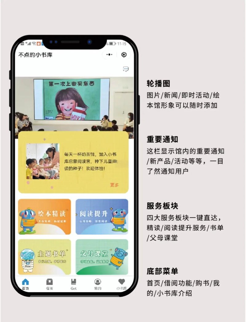 深圳的亲子阅读机构哪家最好？